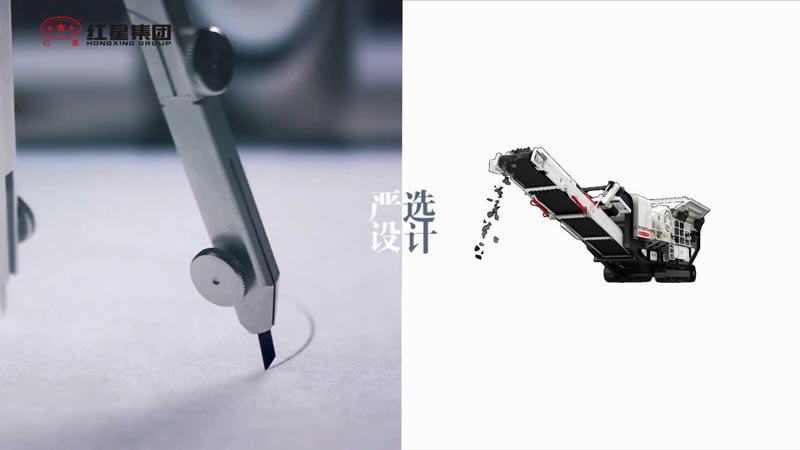 紅星機器，40年品質嚴選只為給您更好的礦用設備