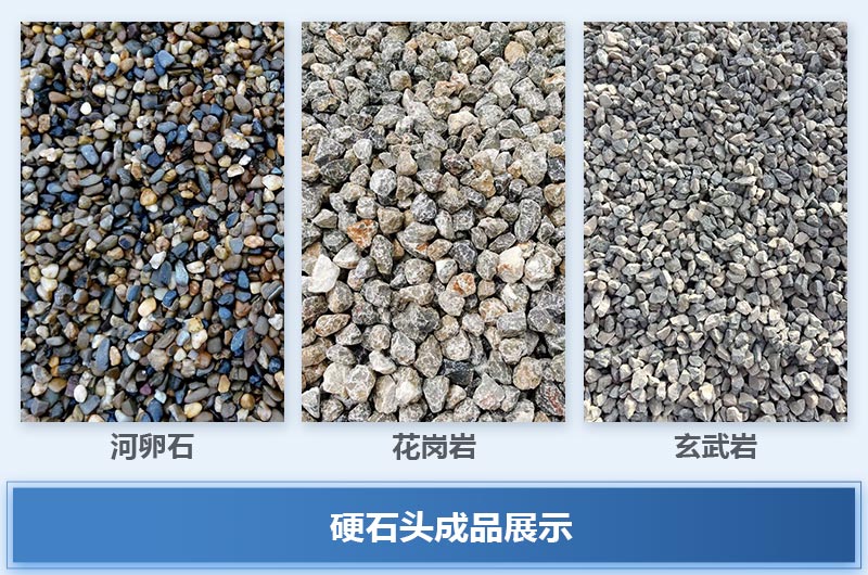 硬巖產(chǎn)品石料展示