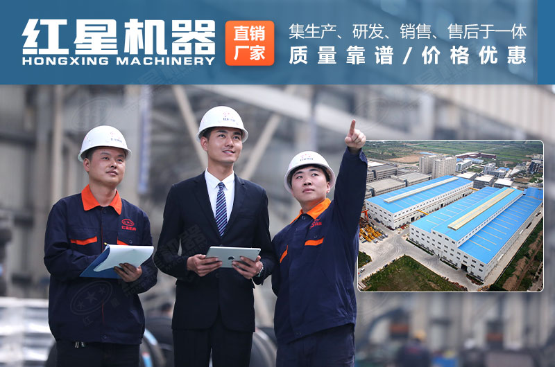 紅星機(jī)器售后服務(wù) 紅星機(jī)器售后服務(wù)