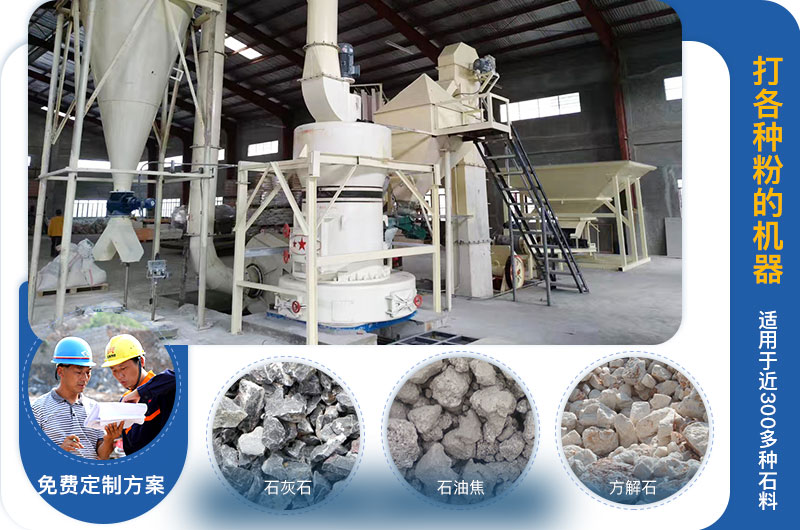 打各種粉的機器叫什么？價格多少？