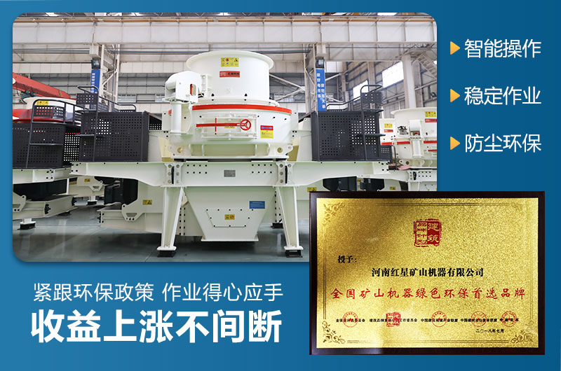 環(huán)保制砂機全套設備多少錢一套？