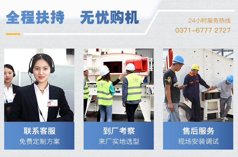 紅星制砂機(jī)廠(chǎng)家服務(wù)