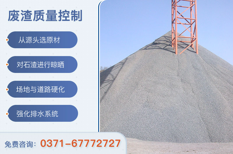 成品質(zhì)量控制 成品質(zhì)量控制