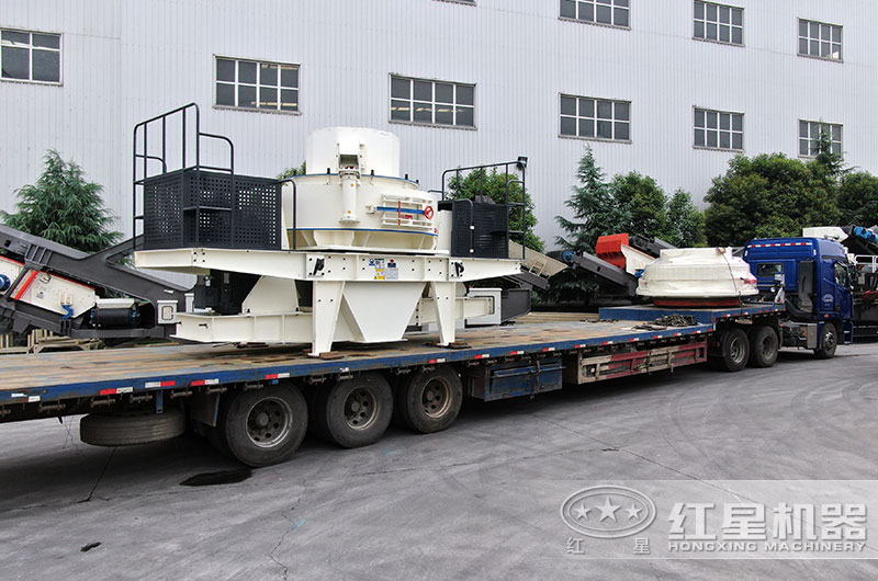 紅星制砂機設備發(fā)貨現(xiàn)場 紅星制砂機設備發(fā)貨現(xiàn)場