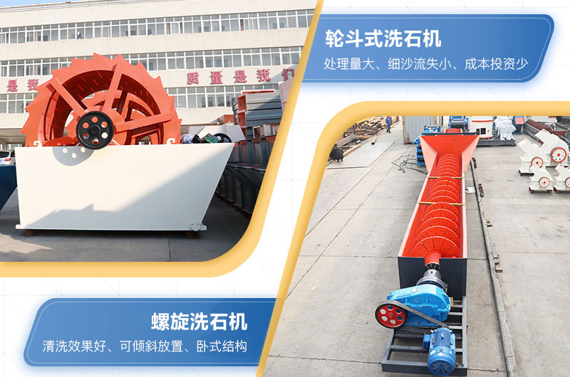 洗石機(jī)設(shè)備視頻及型號_價格一般多少錢？