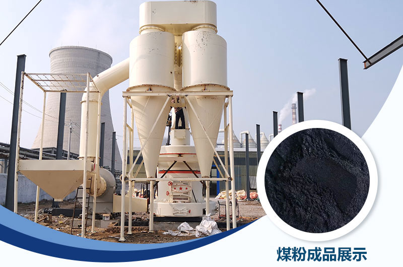 鑄造煤粉用什么磨粉機好？價格多少？