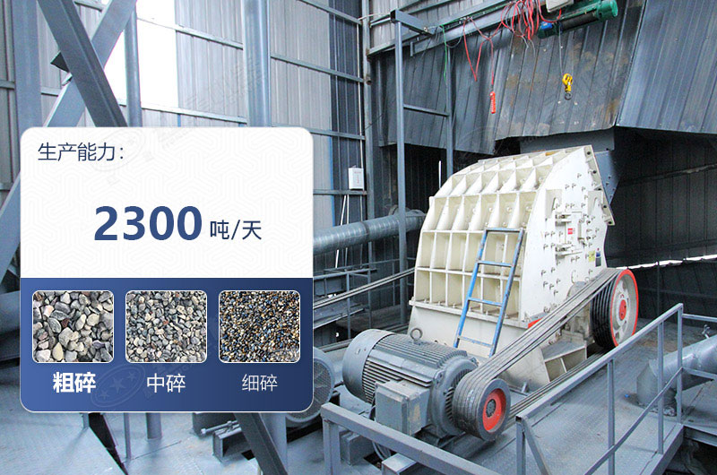 1416錘式破碎機產(chǎn)量