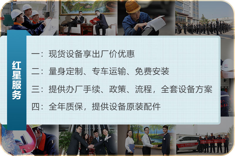 紅星廠家售后服務 紅星廠家售后服務