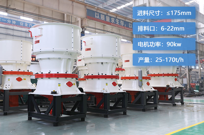 單缸100圓錐產(chǎn)量多少？配多大鄂破？