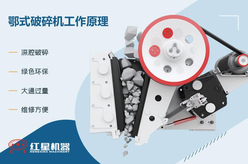 液壓顎式破碎機工作原理圖 液壓顎式破碎機工作原理圖