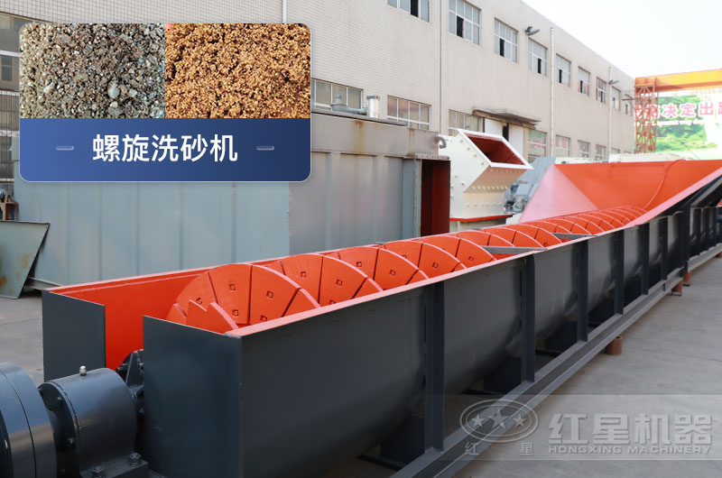螺旋洗砂機(jī)優(yōu)勢(shì)有哪些，一臺(tái)價(jià)格多少？附洗砂生產(chǎn)現(xiàn)場(chǎng)視頻