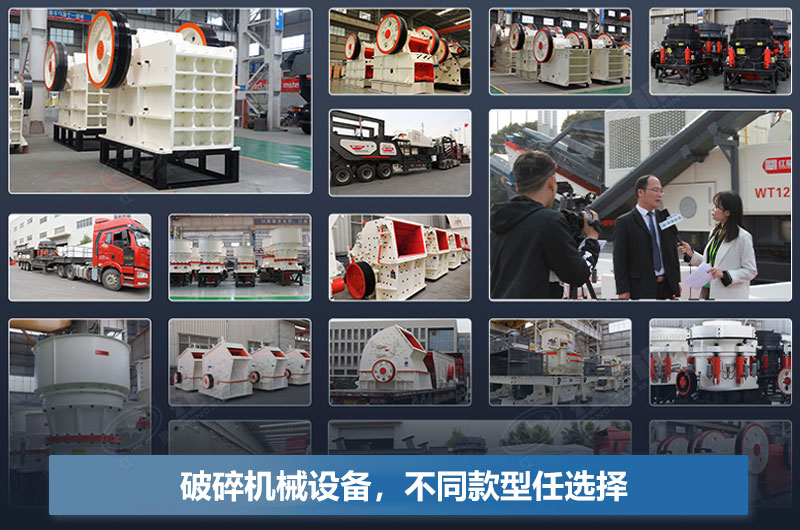 破碎機(jī)每小時(shí)產(chǎn)量多少噸？型號(hào)及價(jià)格表