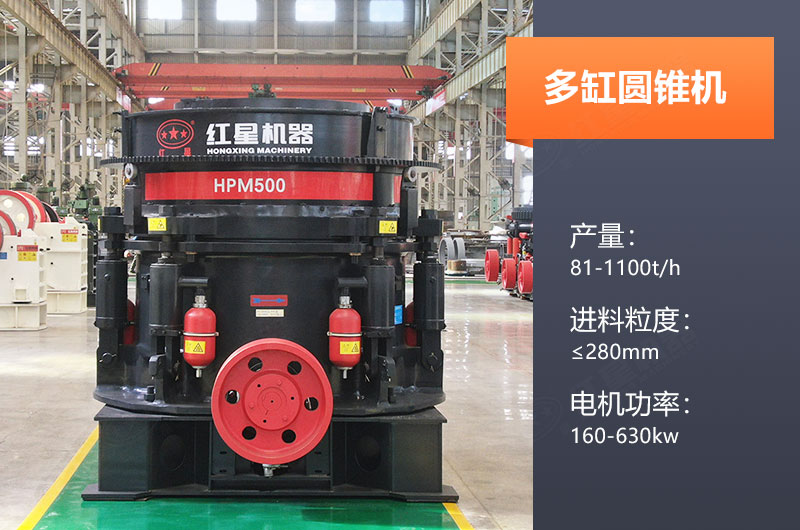 多缸圓錐機(jī)產(chǎn)量多少？怎么調(diào)機(jī)口？