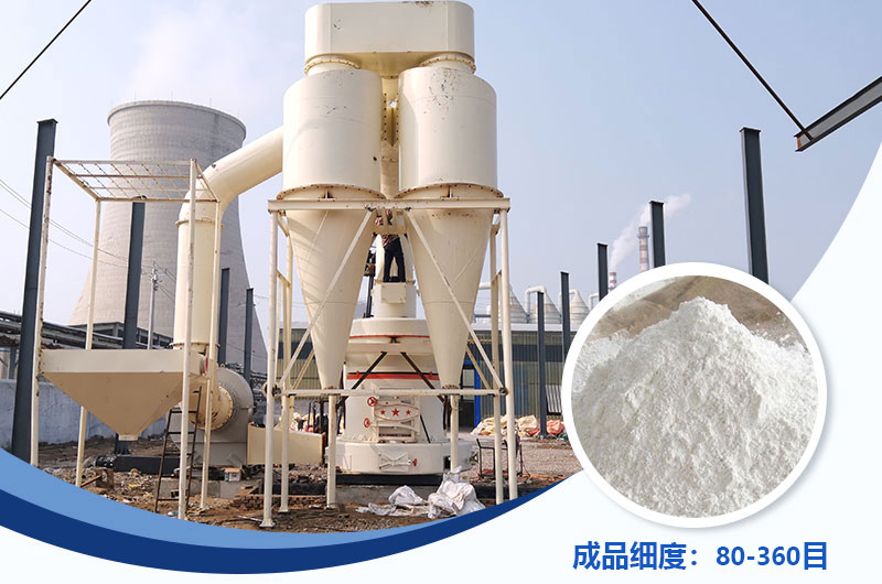 雷蒙磨一小時(shí)磨多少噸？能磨到多少目？附雷蒙磨粉機(jī)型號(hào)參數(shù)