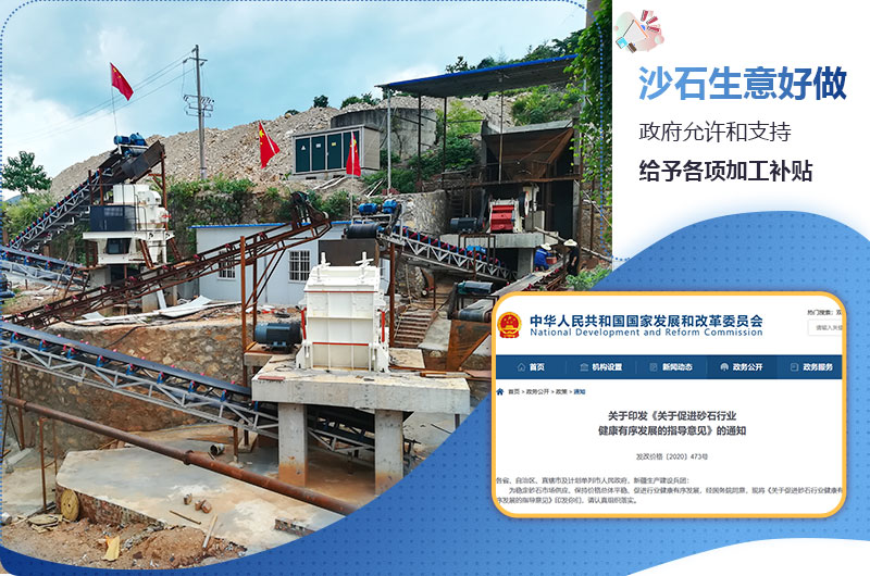 沙石生意好做嗎？沙石生意利潤怎么樣？