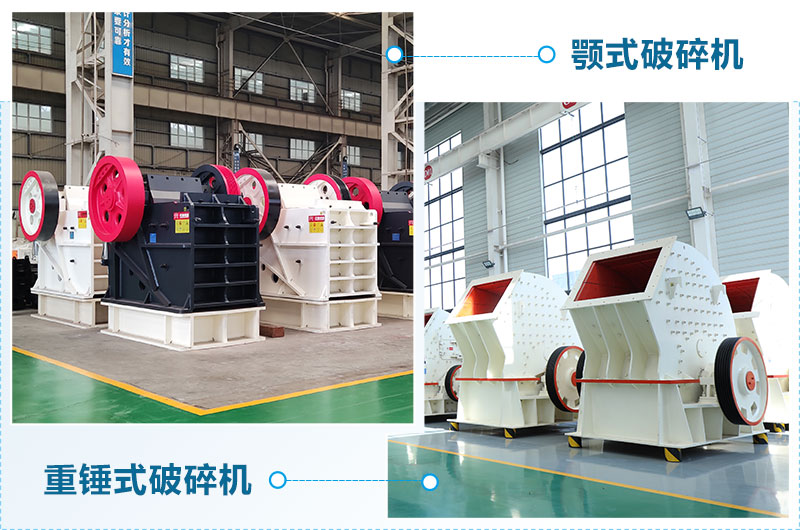 粗碎用什么破碎機(jī)？廠家直銷價格