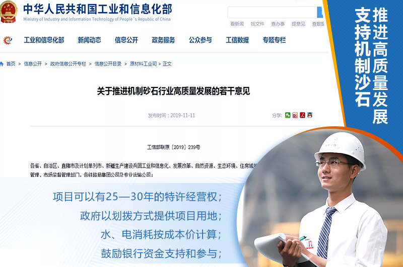 機制砂政策補貼 機制砂政策補貼