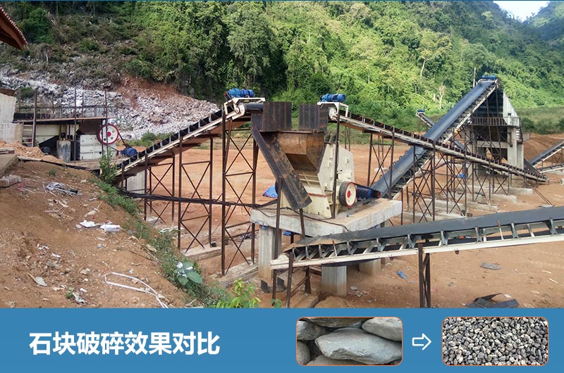 石塊破碎機(jī)設(shè)備有哪些？多少錢一臺(tái)？