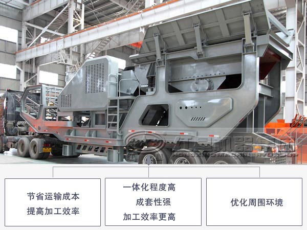 鄂破移動破碎機優(yōu)勢呈現