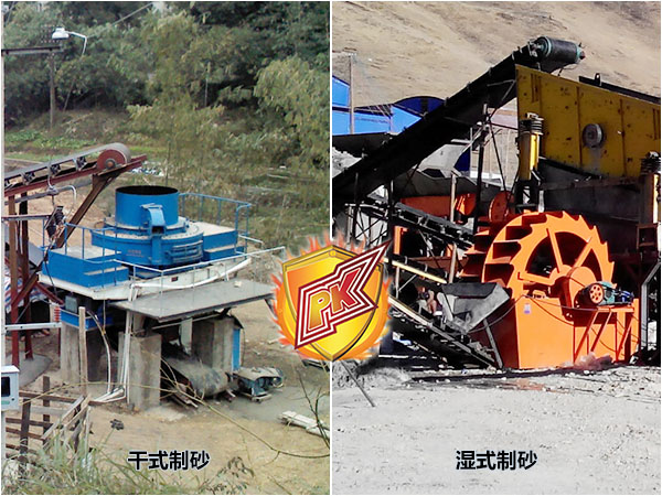 生產(chǎn)05石料是干法制砂好還是濕法制砂好？該如何選擇？