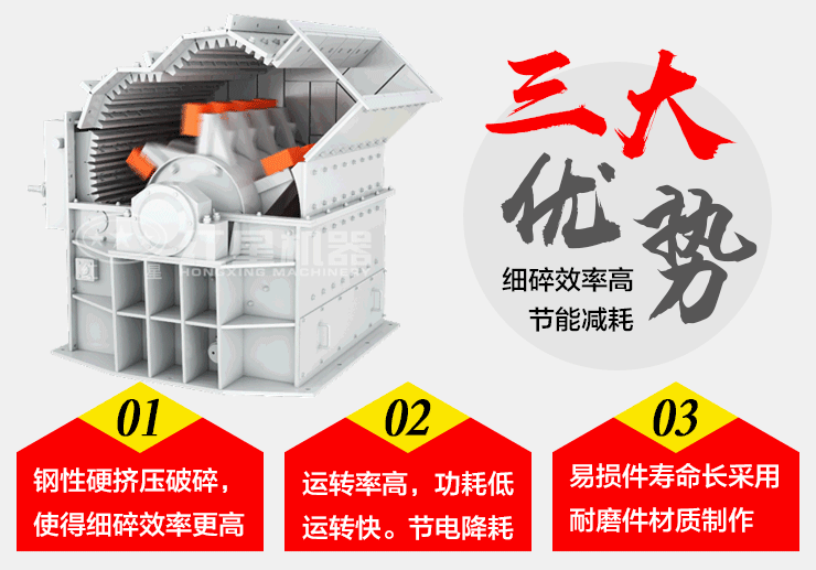 紅星高產(chǎn)細(xì)碎機(jī)性能優(yōu)勢展示