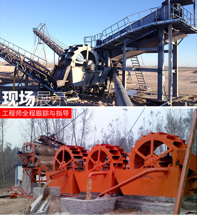 XS3500洗砂機(jī)作業(yè)現(xiàn)場(chǎng)實(shí)拍