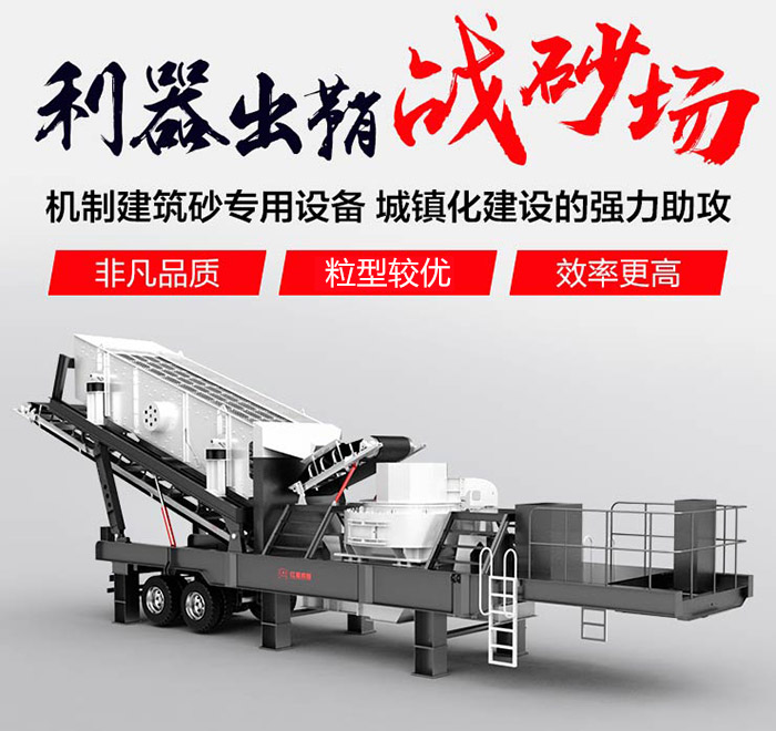 車載式流動打沙機(jī)/流動磨沙機(jī)_即買即投產(chǎn)，超便捷