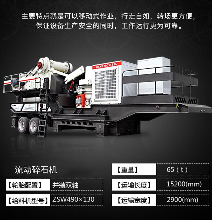資訊：露天巖石礦山開采用流動碎石機(jī)更為適合