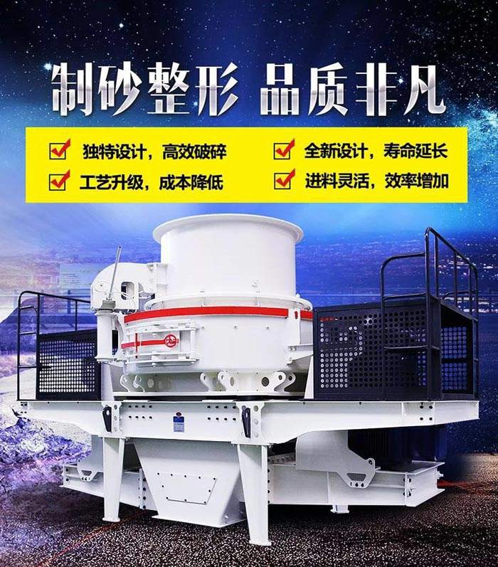 VSI8518石子制沙機產(chǎn)量多大？（內(nèi)含詳細裝機清單）