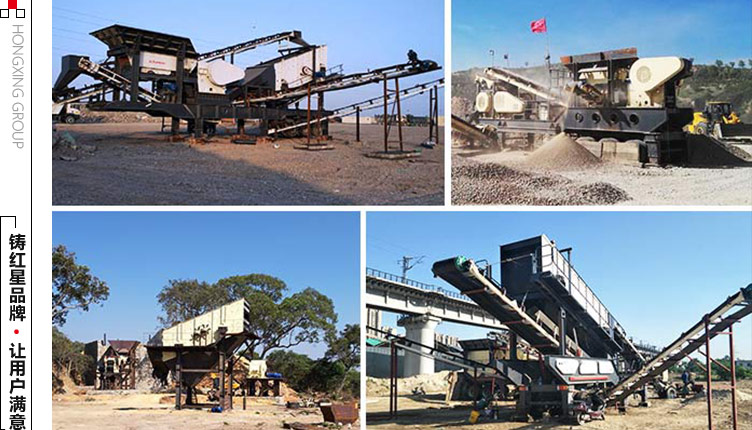 多類移動碎石機作業(yè)施工現(xiàn)場