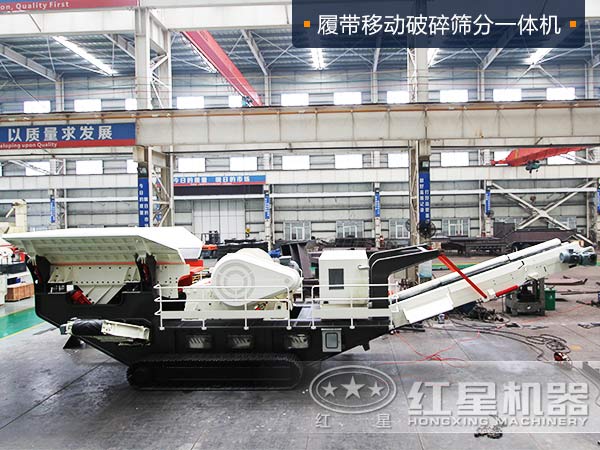 履帶移動(dòng)破碎篩分一體機(jī)是怎么成為砂場能手的，貴嗎？