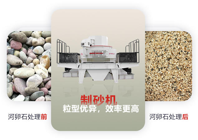 什么機(jī)器可以把河卵石碎成河沙？河沙粉碎機(jī)多少錢(qián)一臺(tái)？