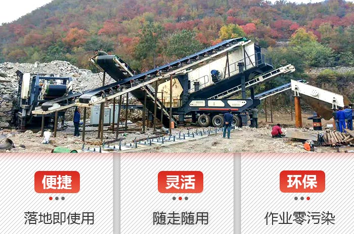 車載移動粉碎機作業(yè)亮點展示