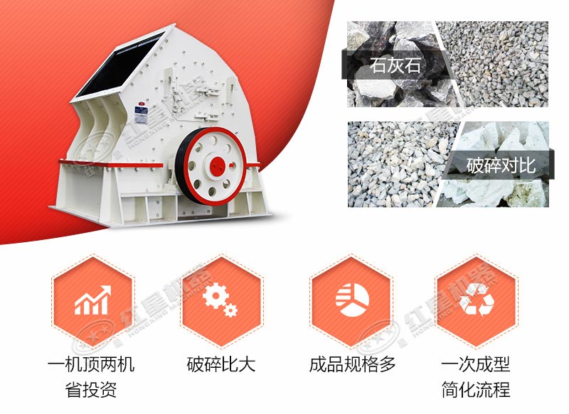 一次成型，適用多種物料，生產(chǎn)多種規(guī)格的高性能打石機(jī)器