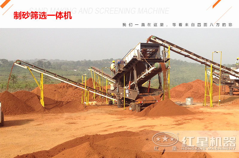 搭載移動機(jī)架的制沙機(jī)和篩分機(jī)作業(yè)現(xiàn)場