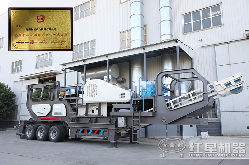 環(huán)保無塵流動(dòng)粉石頭機(jī)，幫您輕松過環(huán)評(píng)