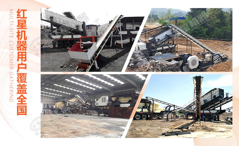 紅星用戶現(xiàn)場(chǎng)集錦