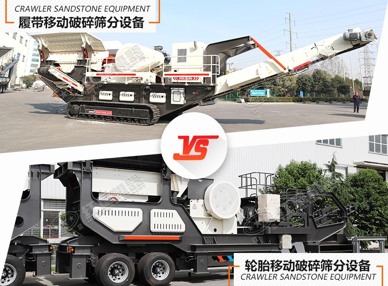 有了環(huán)保型移動(dòng)破碎篩分成套設(shè)備，還愁錢來的慢嗎？