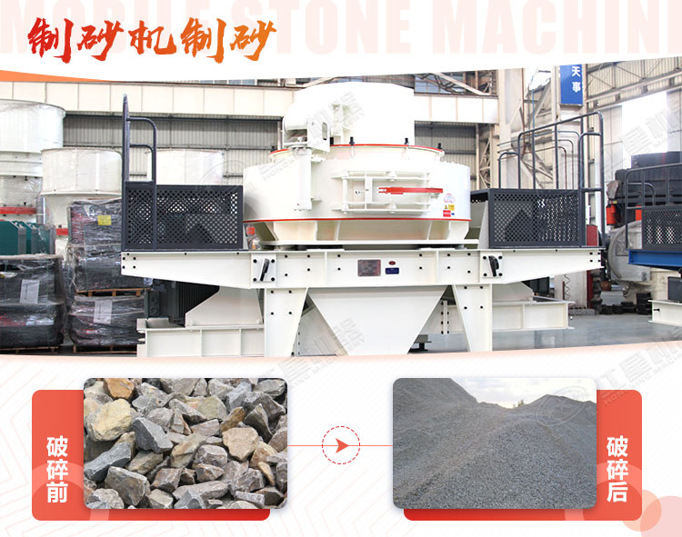 石灰石可以制砂嗎？用哪種制砂機(jī)好？多少錢？