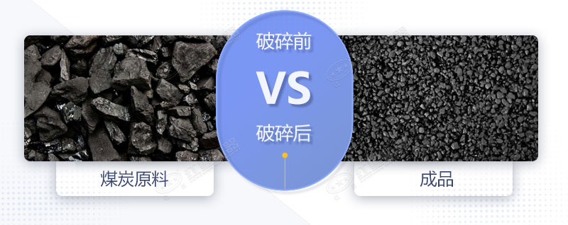 大、中、小型煤炭破碎機(jī)圖片及價(jià)格表，這里都有