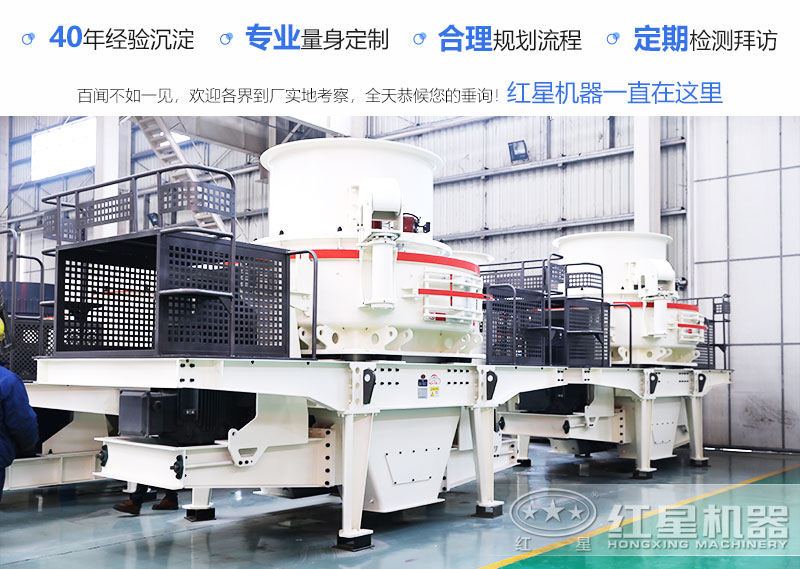 河南紅星沖擊破碎機(jī)廠家車間一角