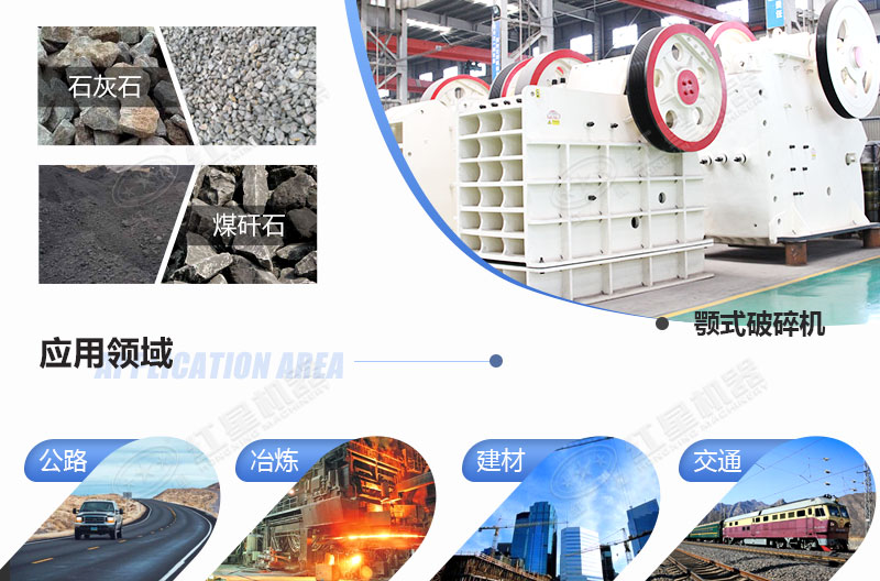 哪里產(chǎn)鄂式破石機(jī)，多少錢一臺？