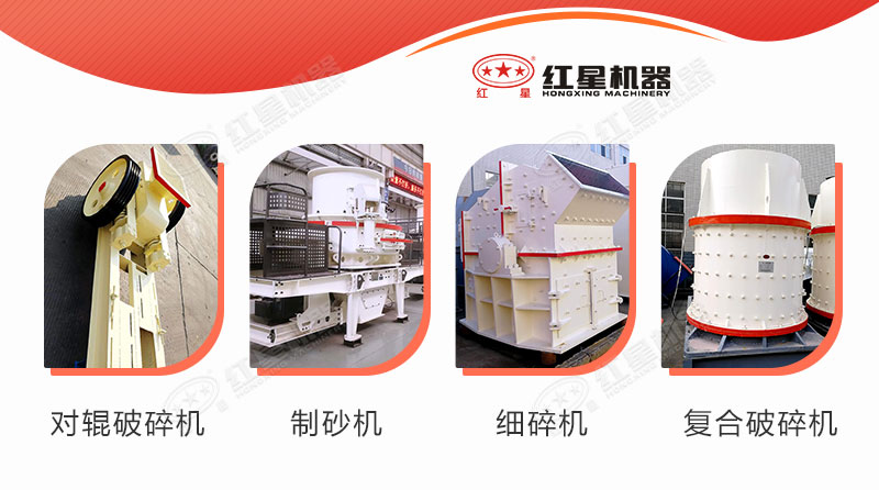 常見(jiàn)的石子變沙子的機(jī)器