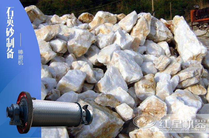 40-80目石英砂制備推薦使用什么設(shè)備？大概需投多少錢？