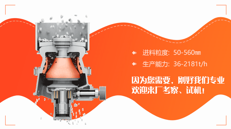 單缸液壓圓錐破碎機(jī)工作原理動畫