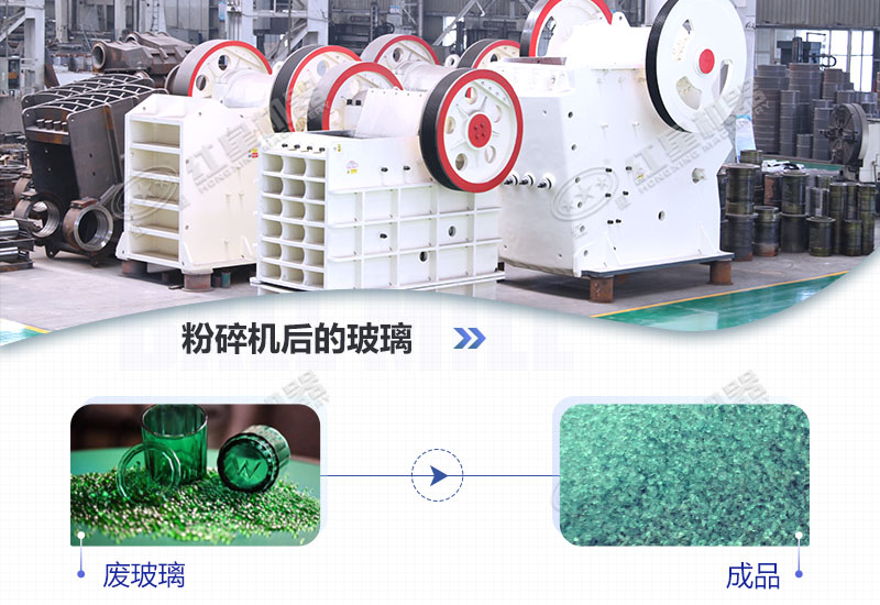 玻璃沙顆粒粉碎機有哪些型號，價格多少錢?