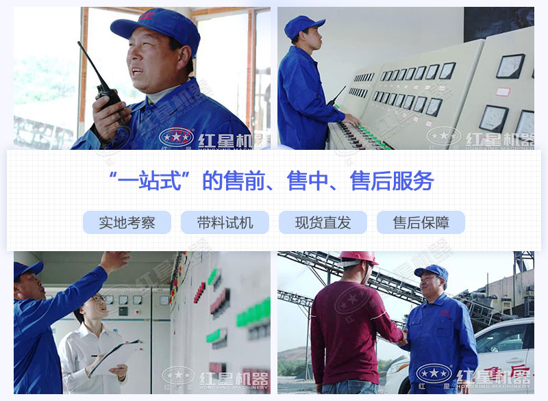 紅星機(jī)器貼心守護(hù)，為您保駕護(hù)航