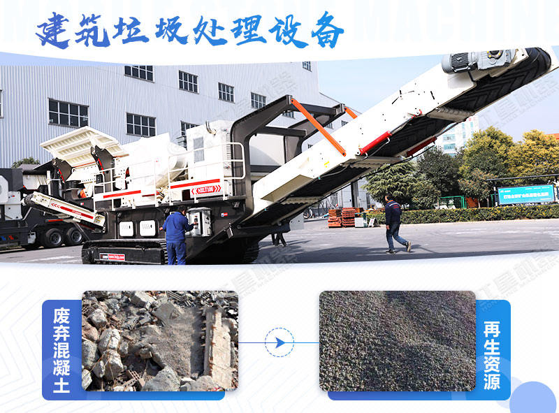 建筑垃圾處理多少錢一噸，省錢好用的粉碎設(shè)備去哪里買？