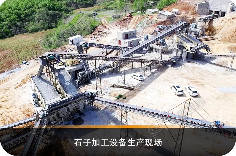 石子生產(chǎn)設(shè)備加工成本價(jià)是多少，全套設(shè)備有哪些？