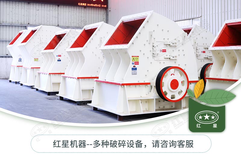 小錘破能生產(chǎn)石子嗎?可選型號(hào)有哪些？多少錢(qián)？